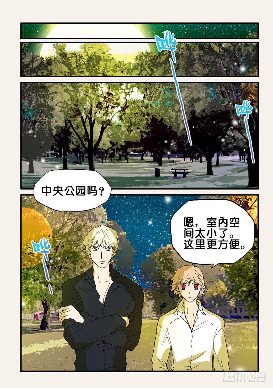 《不轮之轮》漫画最新章节080痕迹免费下拉式在线观看章节第【3】张图片