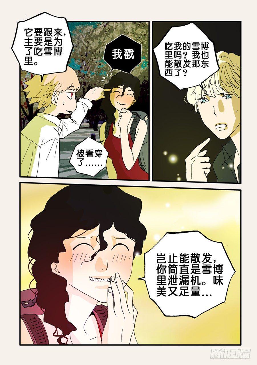 《不轮之轮》漫画最新章节080痕迹免费下拉式在线观看章节第【6】张图片