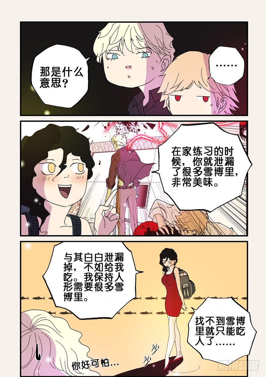 《不轮之轮》漫画最新章节080痕迹免费下拉式在线观看章节第【7】张图片