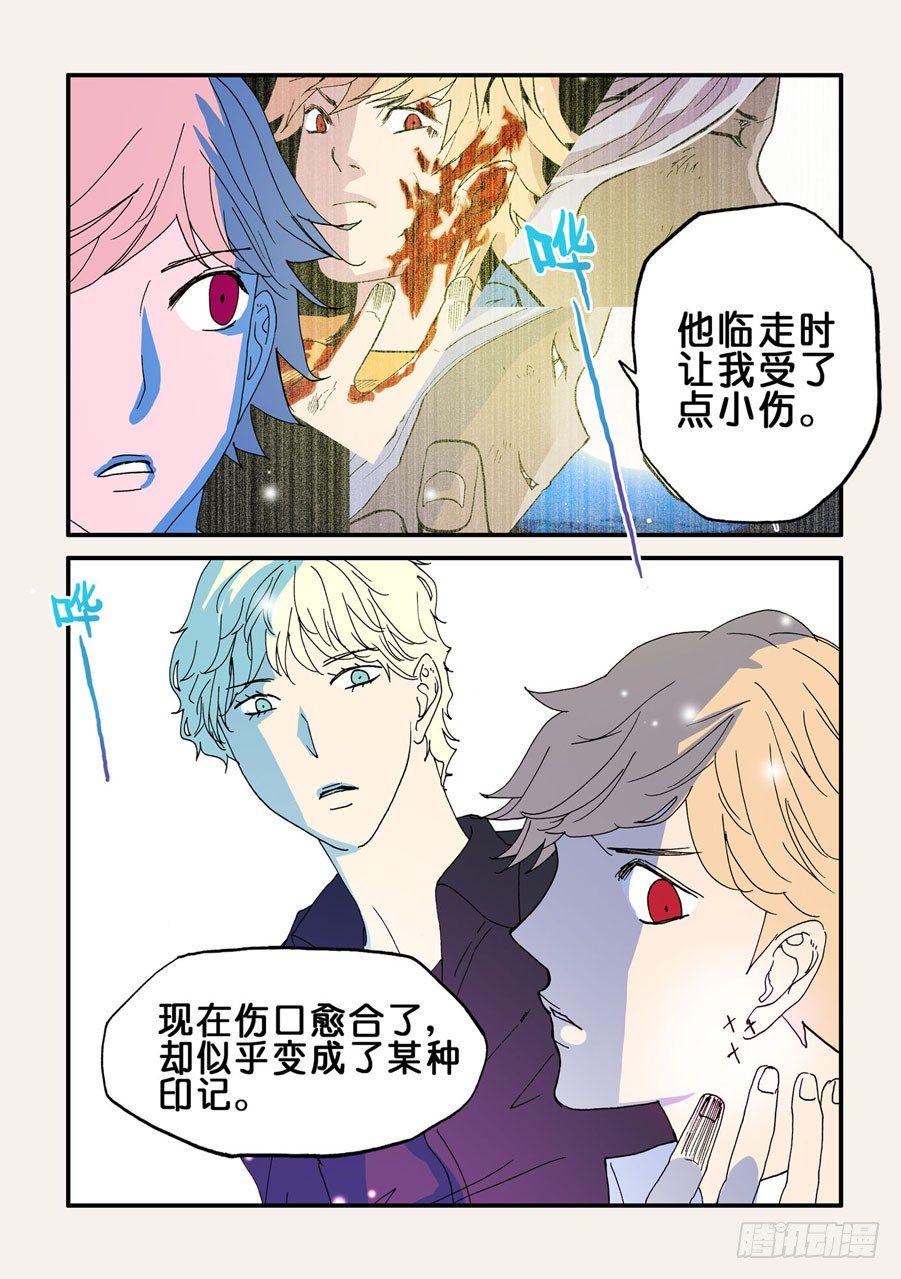 《不轮之轮》漫画最新章节080痕迹免费下拉式在线观看章节第【9】张图片