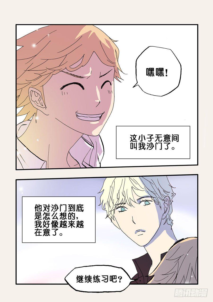 《不轮之轮》漫画最新章节081大年初一，给大家拜年免费下拉式在线观看章节第【10】张图片