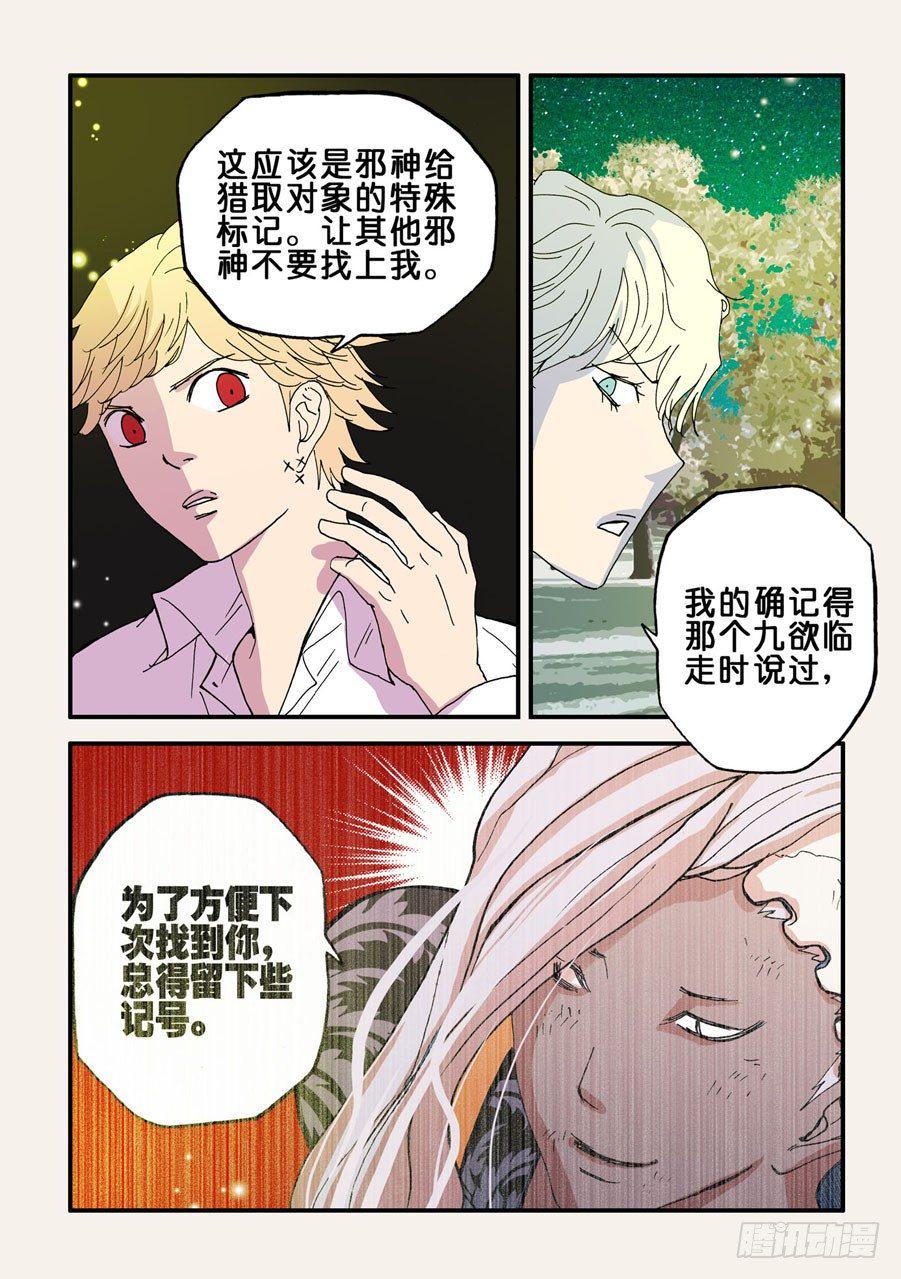 《不轮之轮》漫画最新章节081大年初一，给大家拜年免费下拉式在线观看章节第【2】张图片