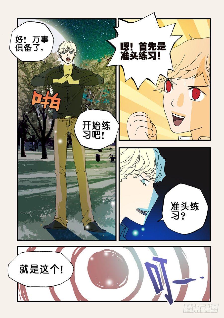 《不轮之轮》漫画最新章节081大年初一，给大家拜年免费下拉式在线观看章节第【4】张图片