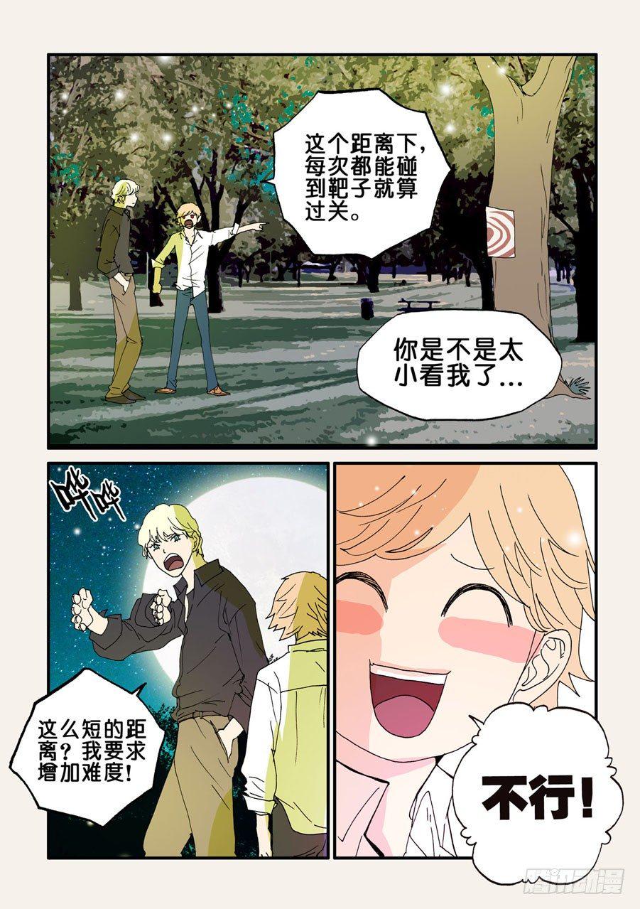 《不轮之轮》漫画最新章节081大年初一，给大家拜年免费下拉式在线观看章节第【5】张图片