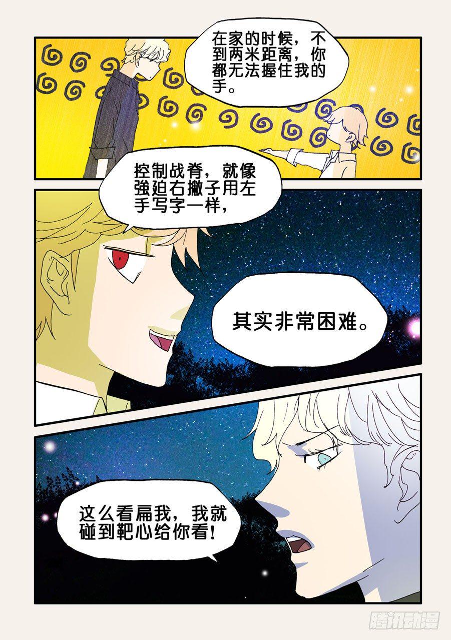 《不轮之轮》漫画最新章节081大年初一，给大家拜年免费下拉式在线观看章节第【6】张图片