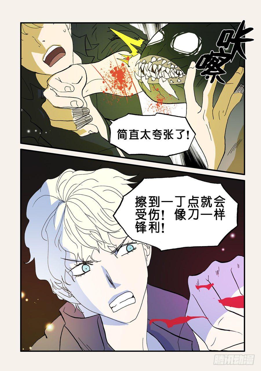 《不轮之轮》漫画最新章节082恶兽突袭免费下拉式在线观看章节第【10】张图片