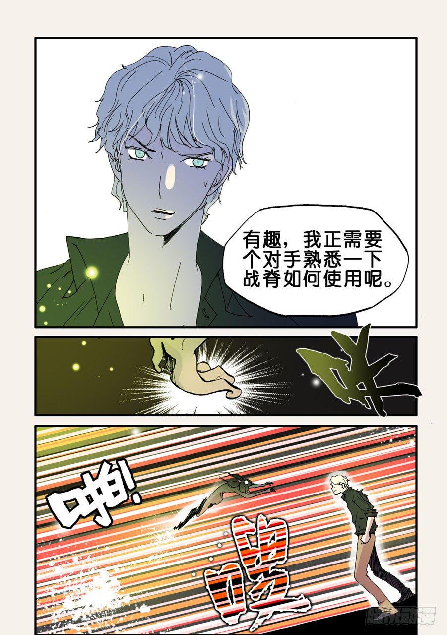 《不轮之轮》漫画最新章节082恶兽突袭免费下拉式在线观看章节第【7】张图片