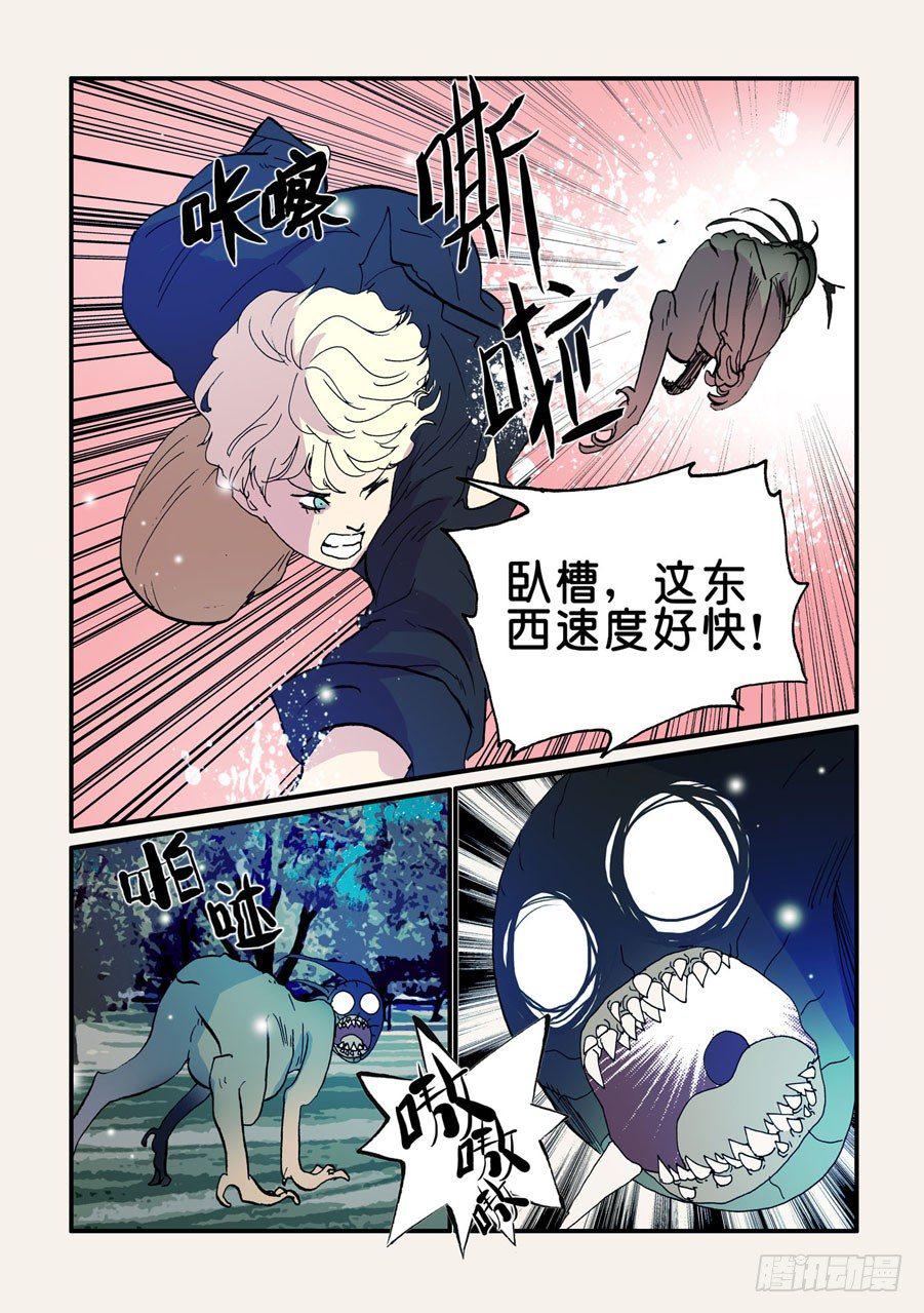 《不轮之轮》漫画最新章节082恶兽突袭免费下拉式在线观看章节第【8】张图片