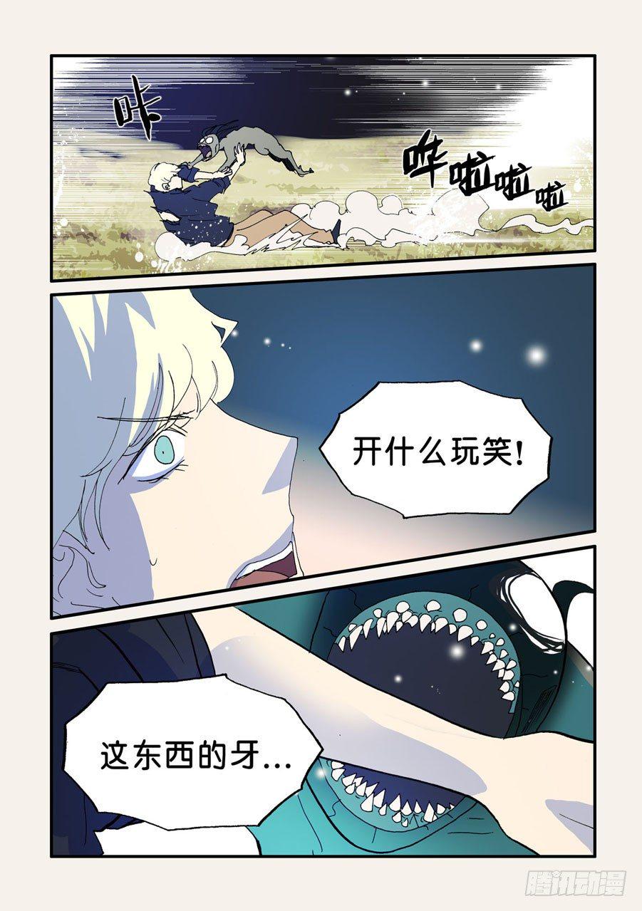 《不轮之轮》漫画最新章节082恶兽突袭免费下拉式在线观看章节第【9】张图片