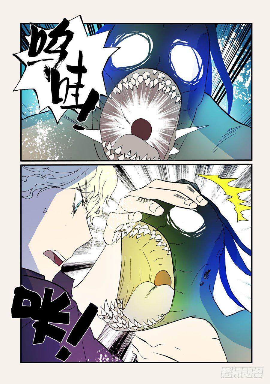 《不轮之轮》漫画最新章节083躲起来免费下拉式在线观看章节第【3】张图片