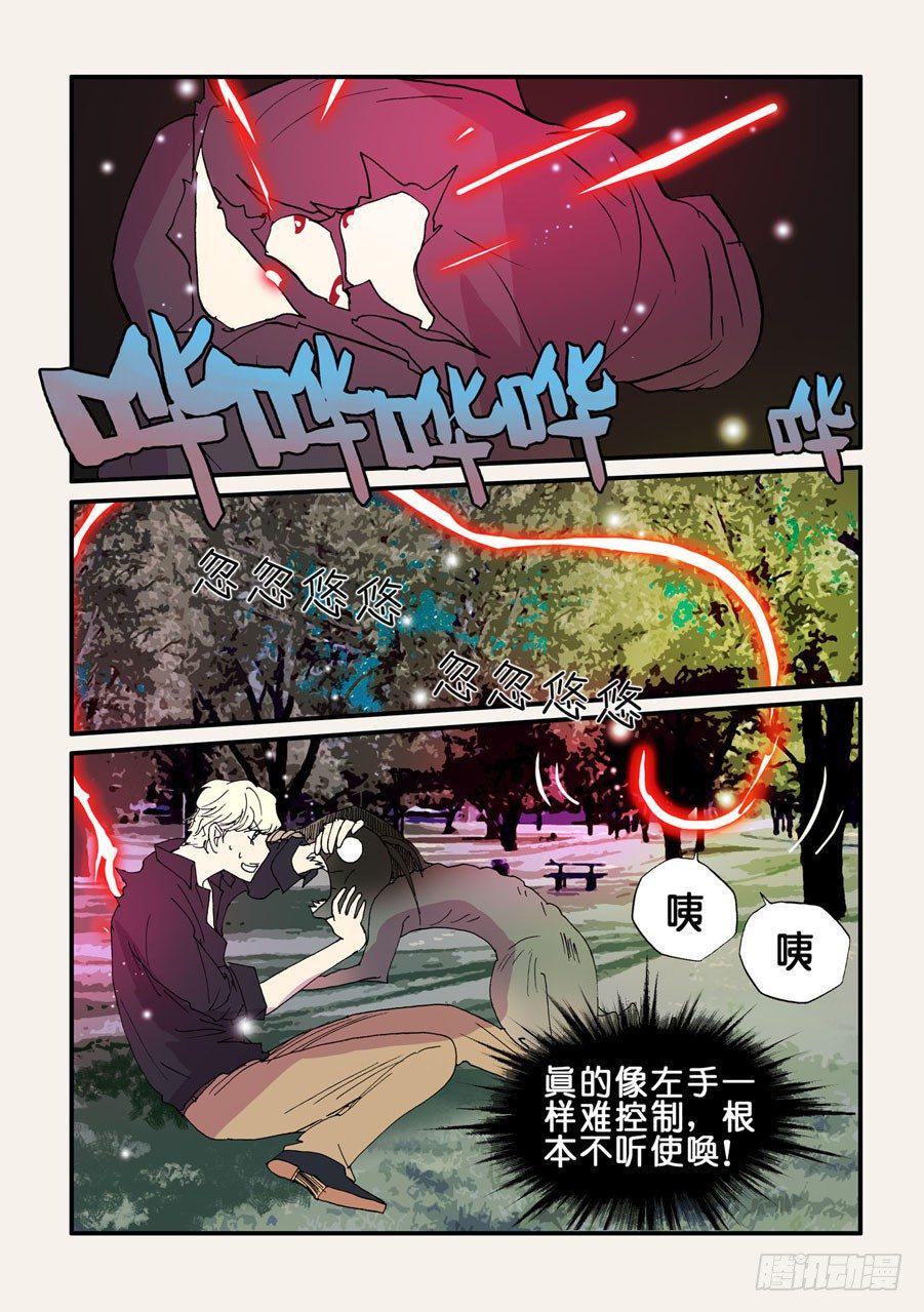 《不轮之轮》漫画最新章节083躲起来免费下拉式在线观看章节第【4】张图片