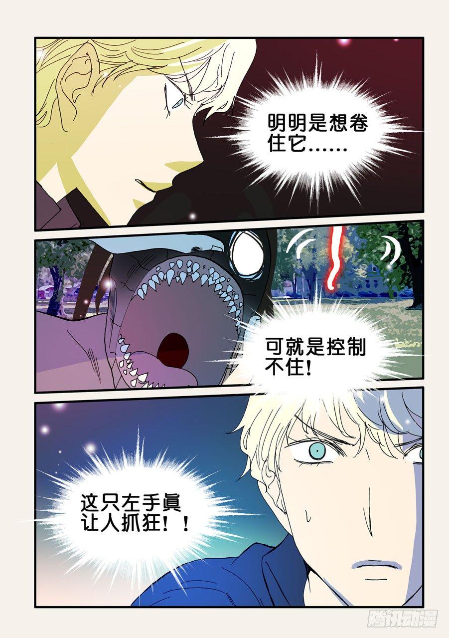 《不轮之轮》漫画最新章节083躲起来免费下拉式在线观看章节第【5】张图片