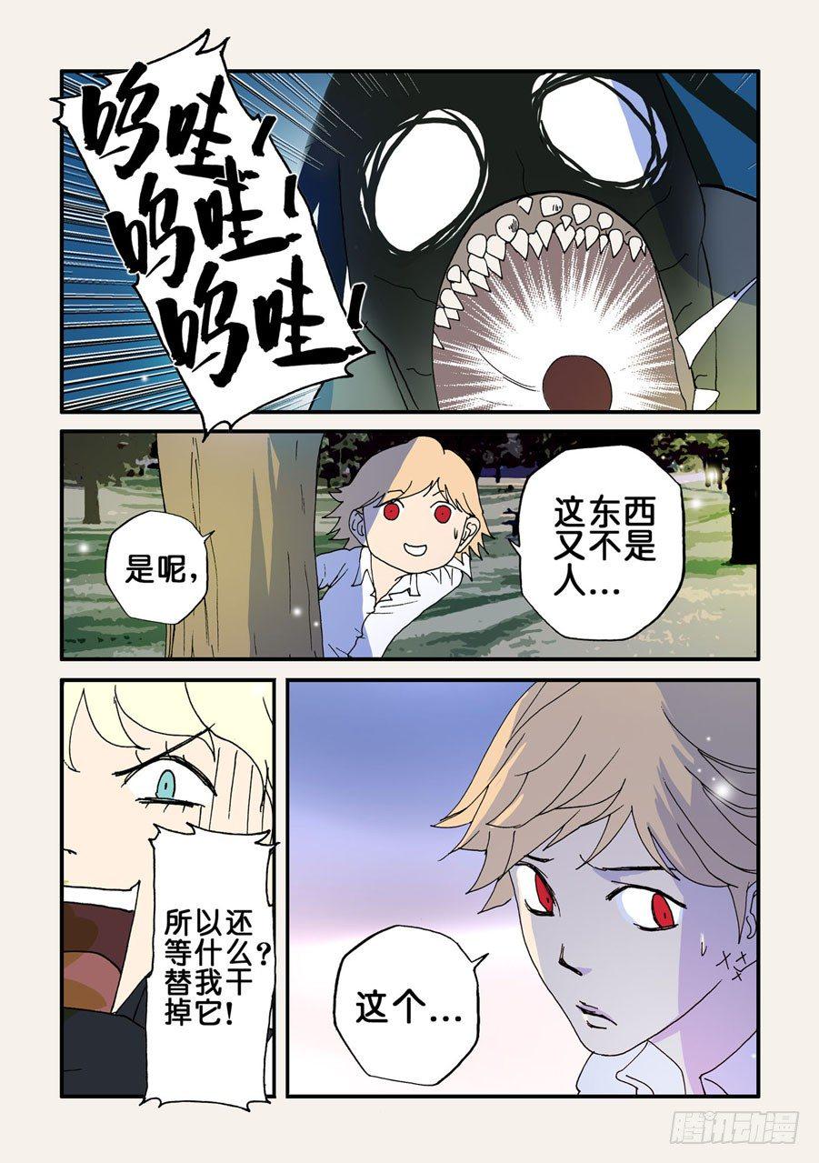 《不轮之轮》漫画最新章节084我懂免费下拉式在线观看章节第【1】张图片