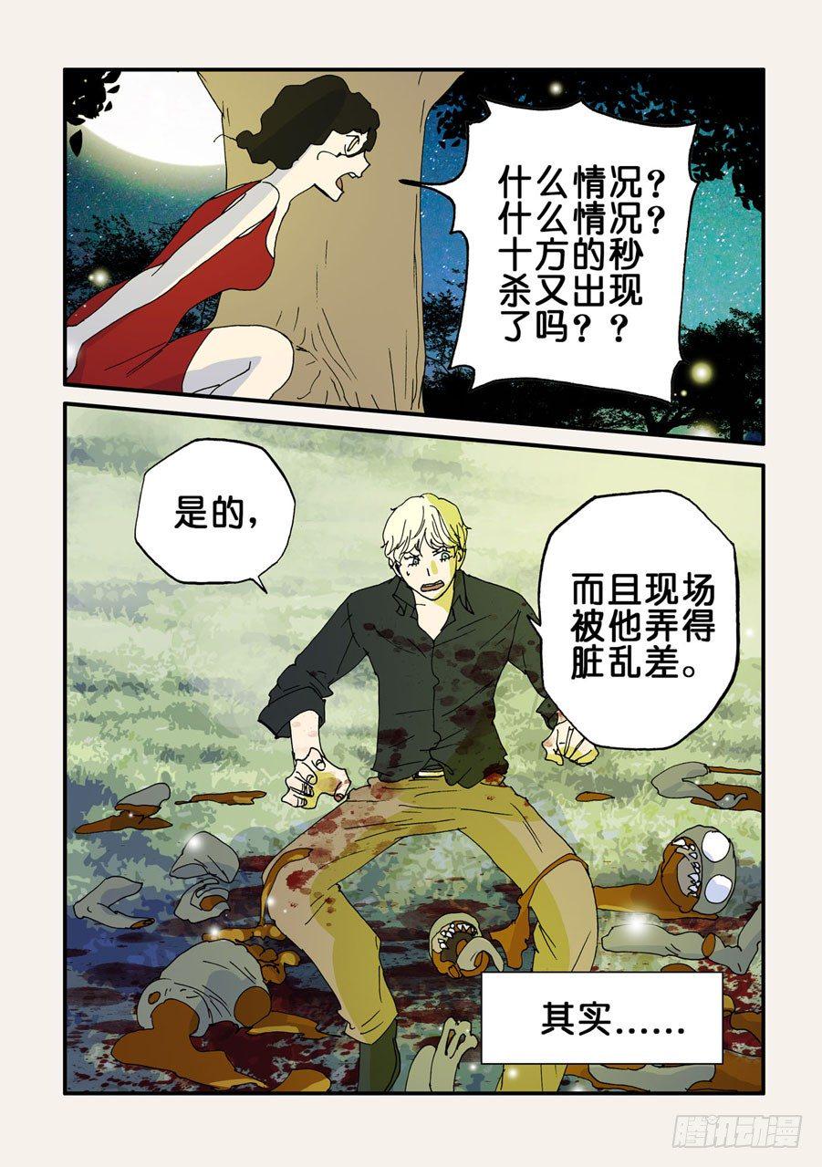 《不轮之轮》漫画最新章节085练习免费下拉式在线观看章节第【1】张图片