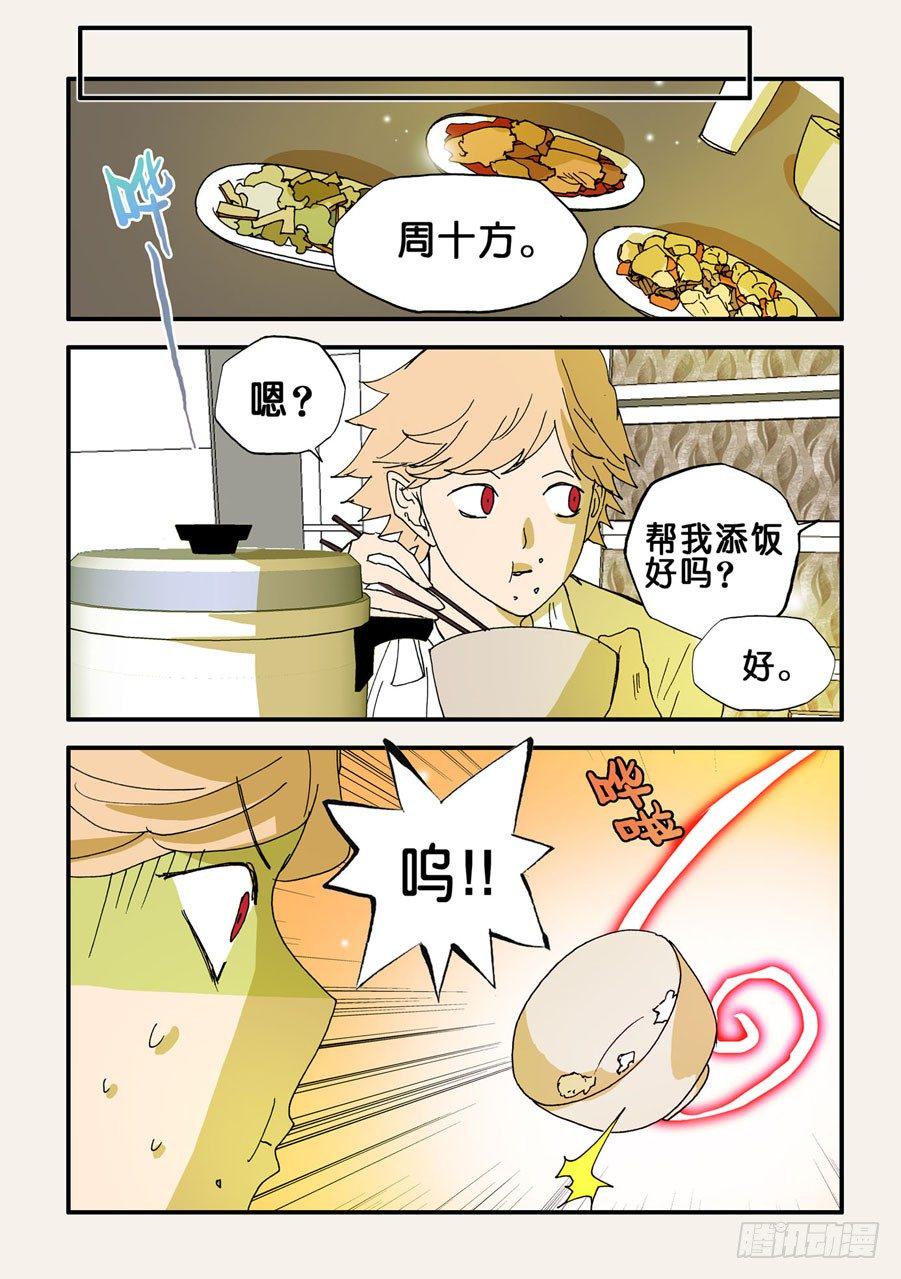 《不轮之轮》漫画最新章节085练习免费下拉式在线观看章节第【10】张图片