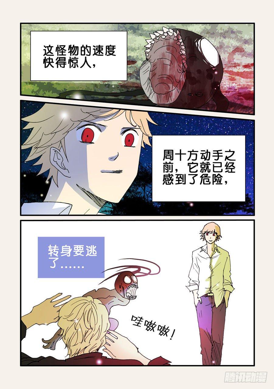 《不轮之轮》漫画最新章节085练习免费下拉式在线观看章节第【2】张图片