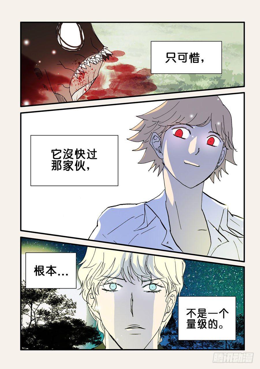 《不轮之轮》漫画最新章节085练习免费下拉式在线观看章节第【3】张图片