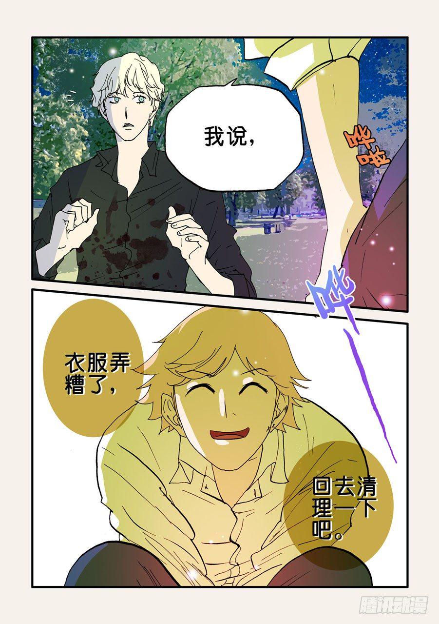 《不轮之轮》漫画最新章节085练习免费下拉式在线观看章节第【4】张图片