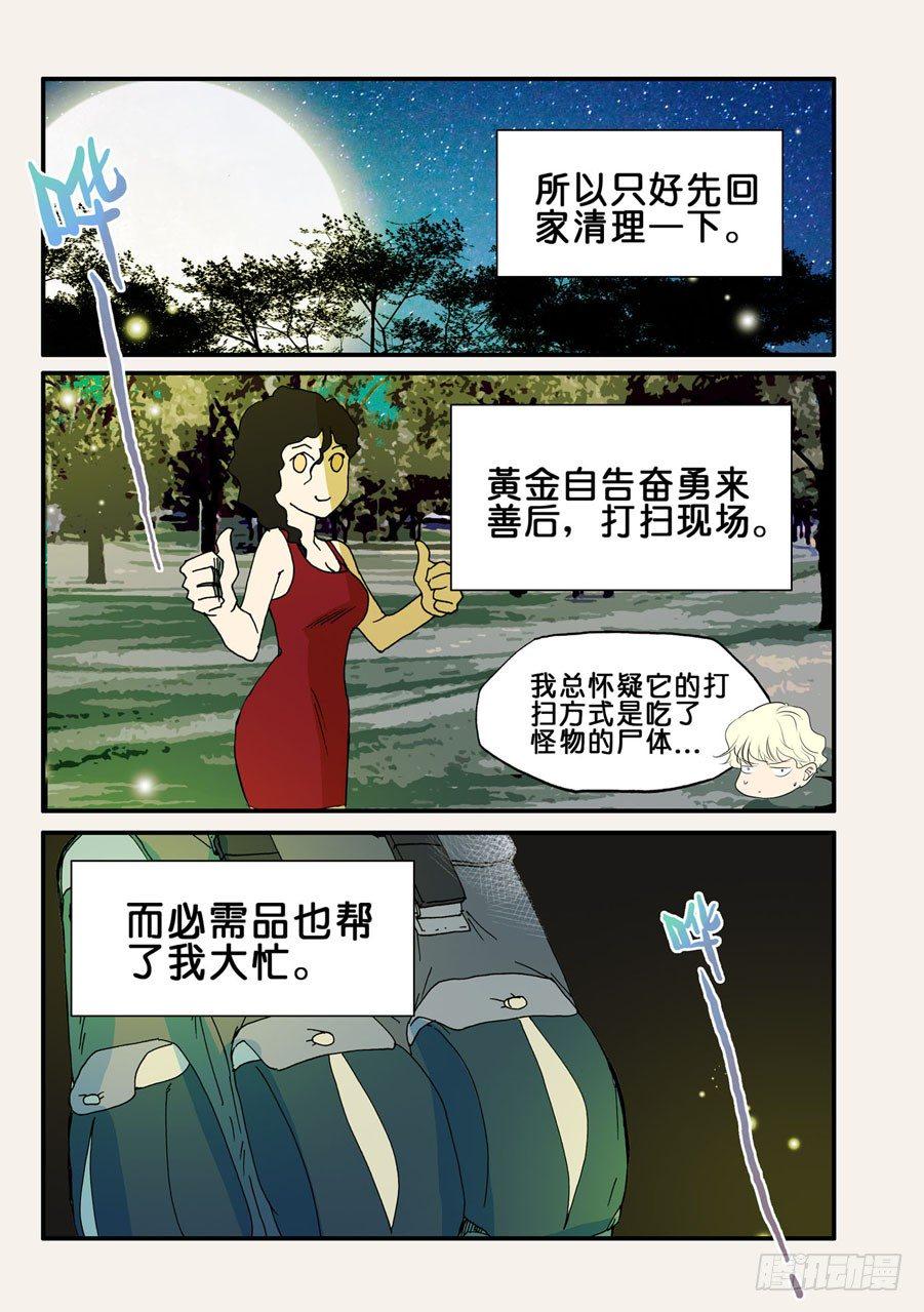 《不轮之轮》漫画最新章节085练习免费下拉式在线观看章节第【5】张图片