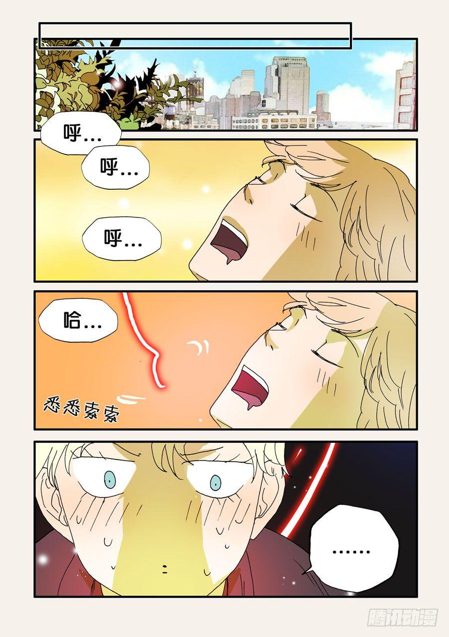 《不轮之轮》漫画最新章节085练习免费下拉式在线观看章节第【8】张图片