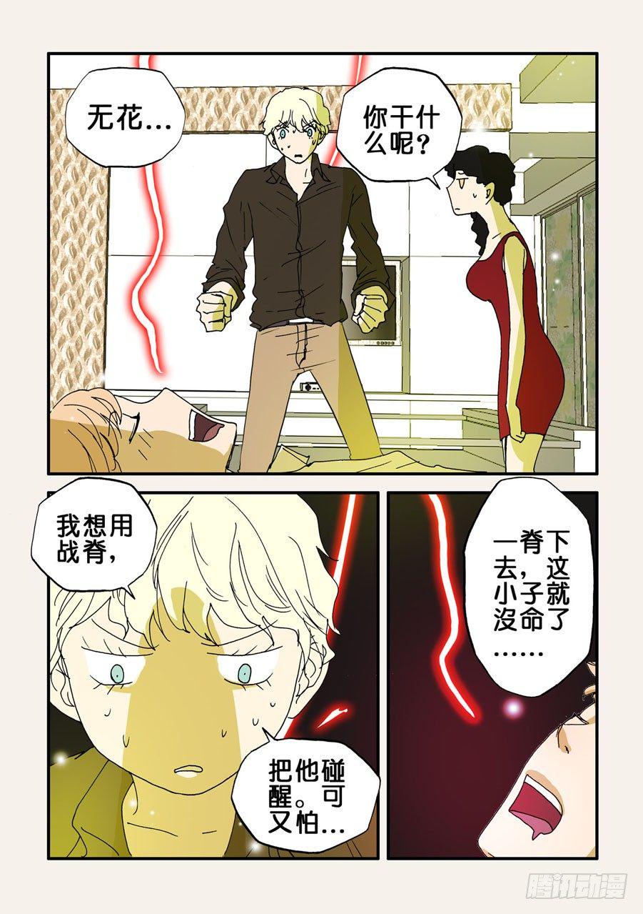 《不轮之轮》漫画最新章节085练习免费下拉式在线观看章节第【9】张图片