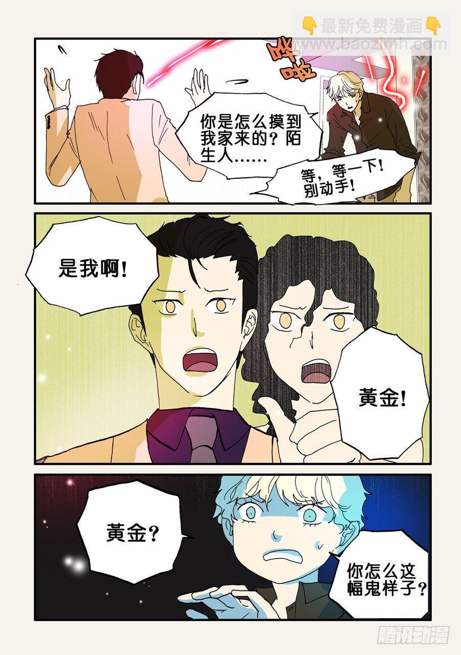 《不轮之轮》漫画最新章节086曾被我杀死的男人免费下拉式在线观看章节第【5】张图片