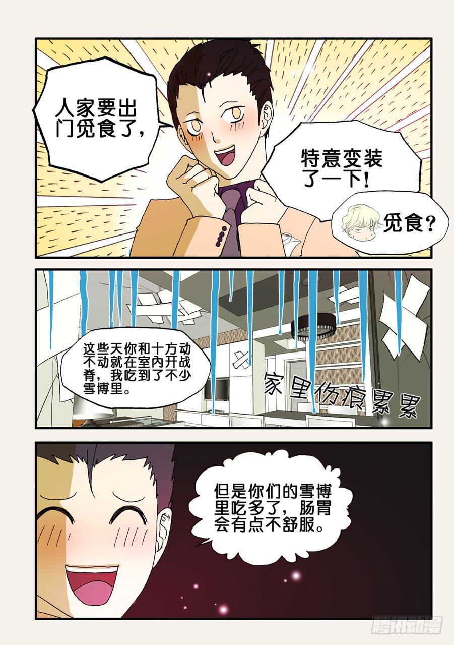 《不轮之轮》漫画最新章节086曾被我杀死的男人免费下拉式在线观看章节第【6】张图片