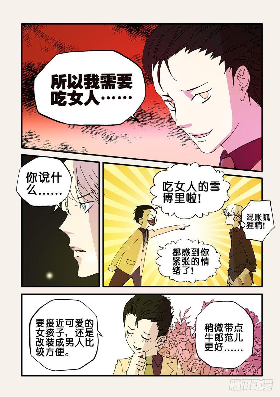 《不轮之轮》漫画最新章节086曾被我杀死的男人免费下拉式在线观看章节第【7】张图片