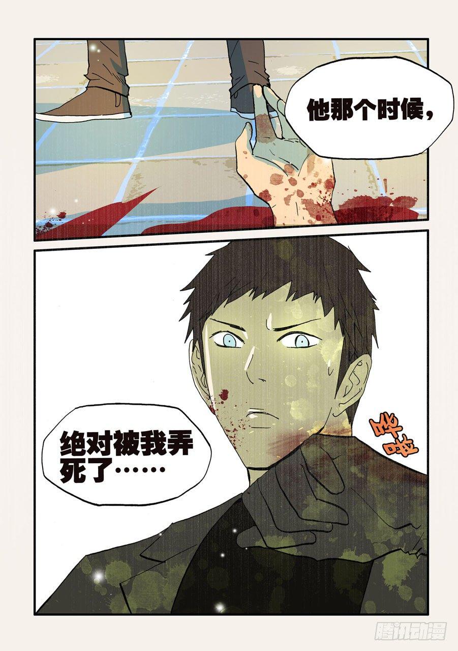 《不轮之轮》漫画最新章节087无花的身份免费下拉式在线观看章节第【9】张图片