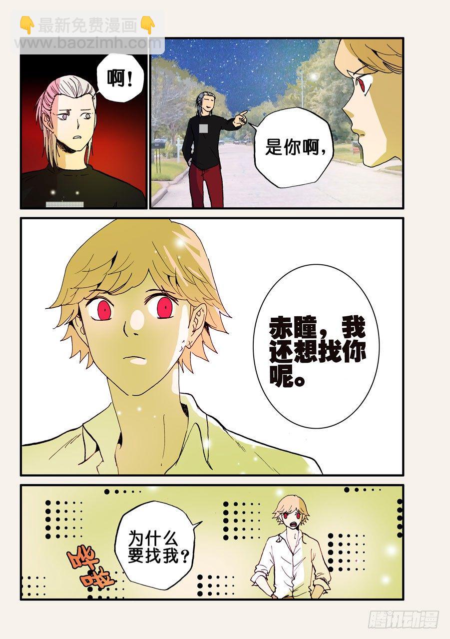 《不轮之轮》漫画最新章节089失心骑士免费下拉式在线观看章节第【10】张图片