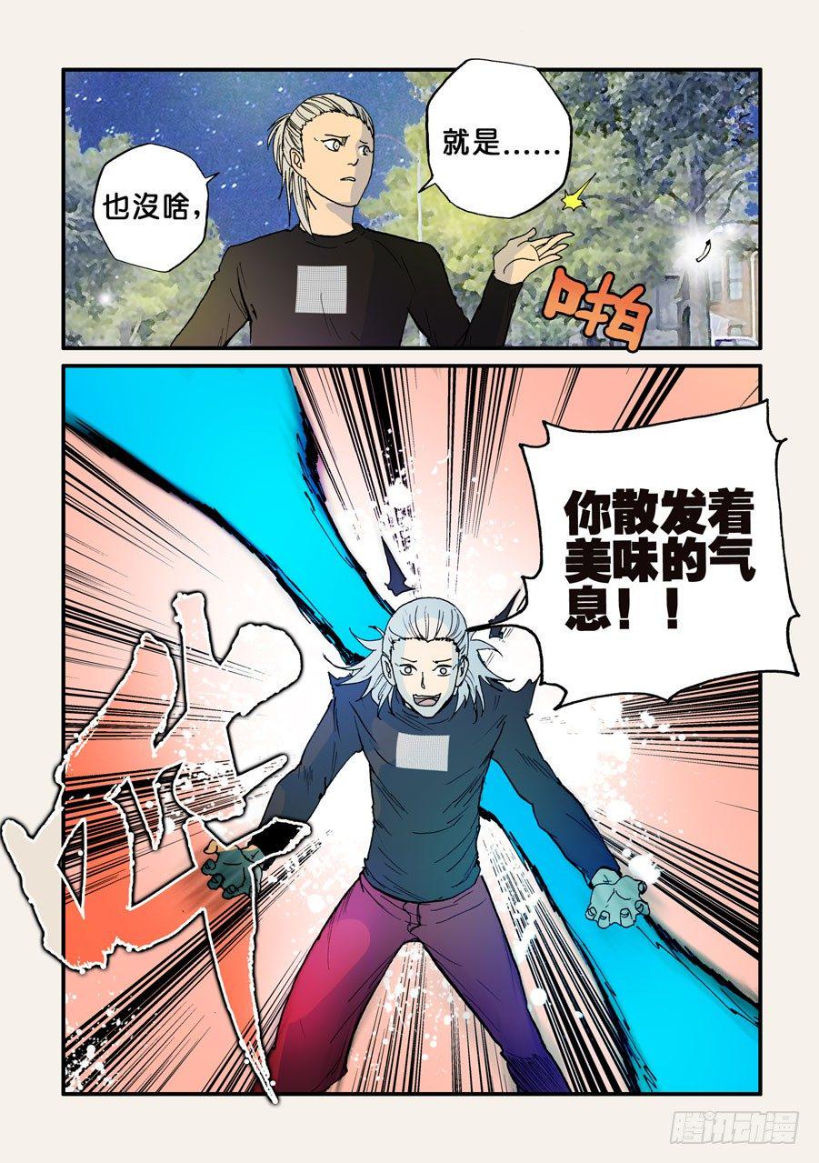 《不轮之轮》漫画最新章节089失心骑士免费下拉式在线观看章节第【11】张图片