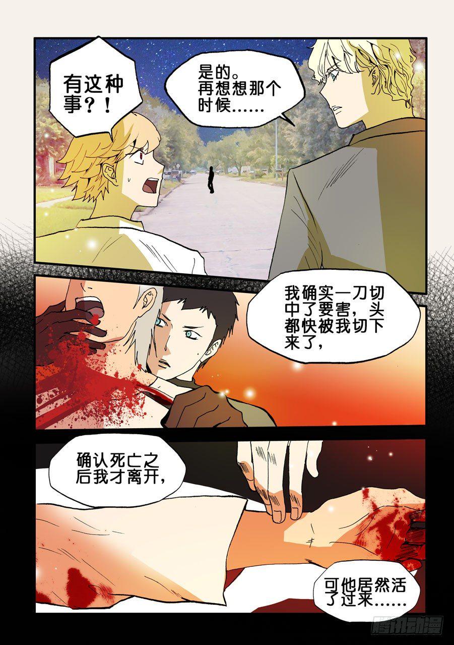 《不轮之轮》漫画最新章节089失心骑士免费下拉式在线观看章节第【6】张图片