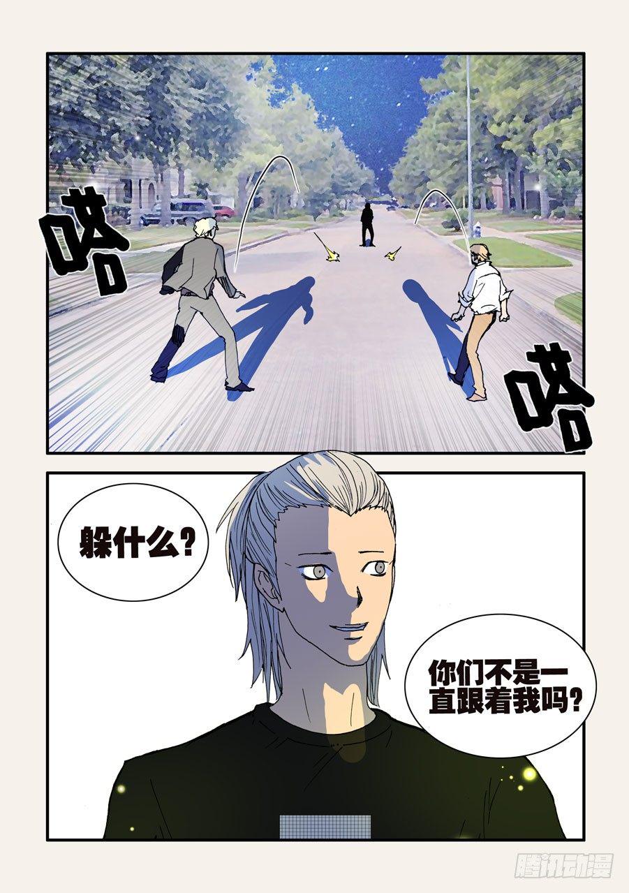 《不轮之轮》漫画最新章节089失心骑士免费下拉式在线观看章节第【9】张图片