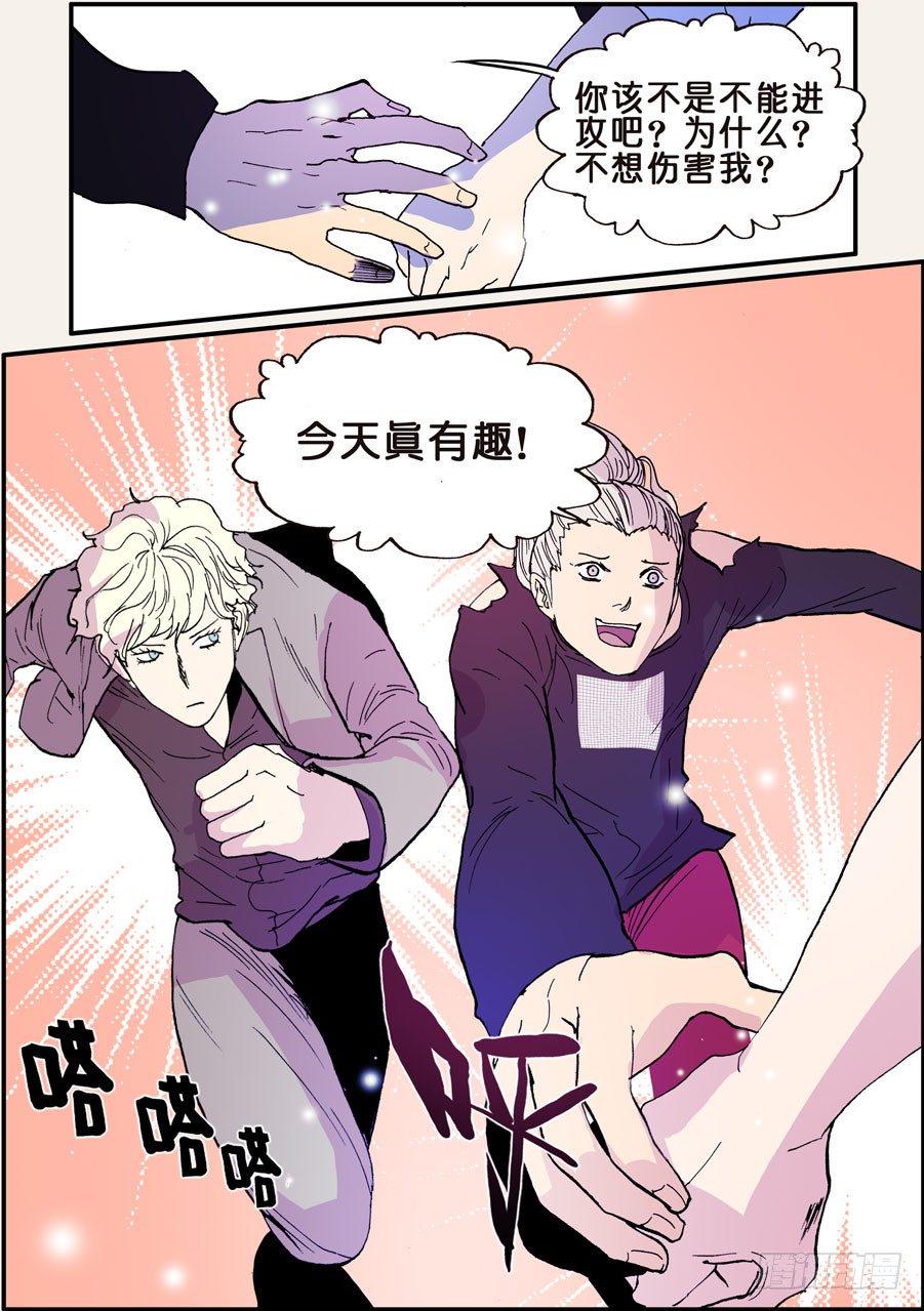 《不轮之轮》漫画最新章节090别靠那么近免费下拉式在线观看章节第【11】张图片