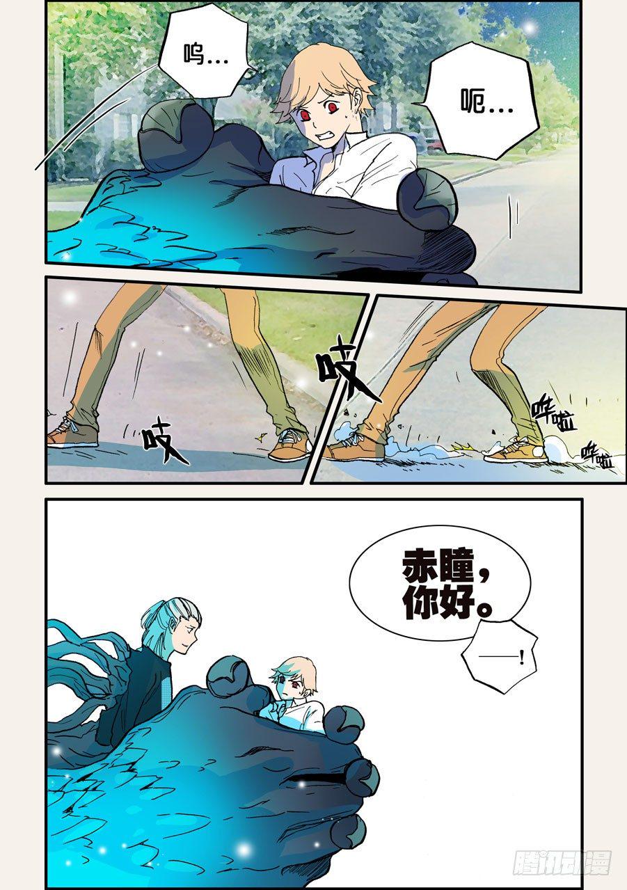 《不轮之轮》漫画最新章节090别靠那么近免费下拉式在线观看章节第【2】张图片