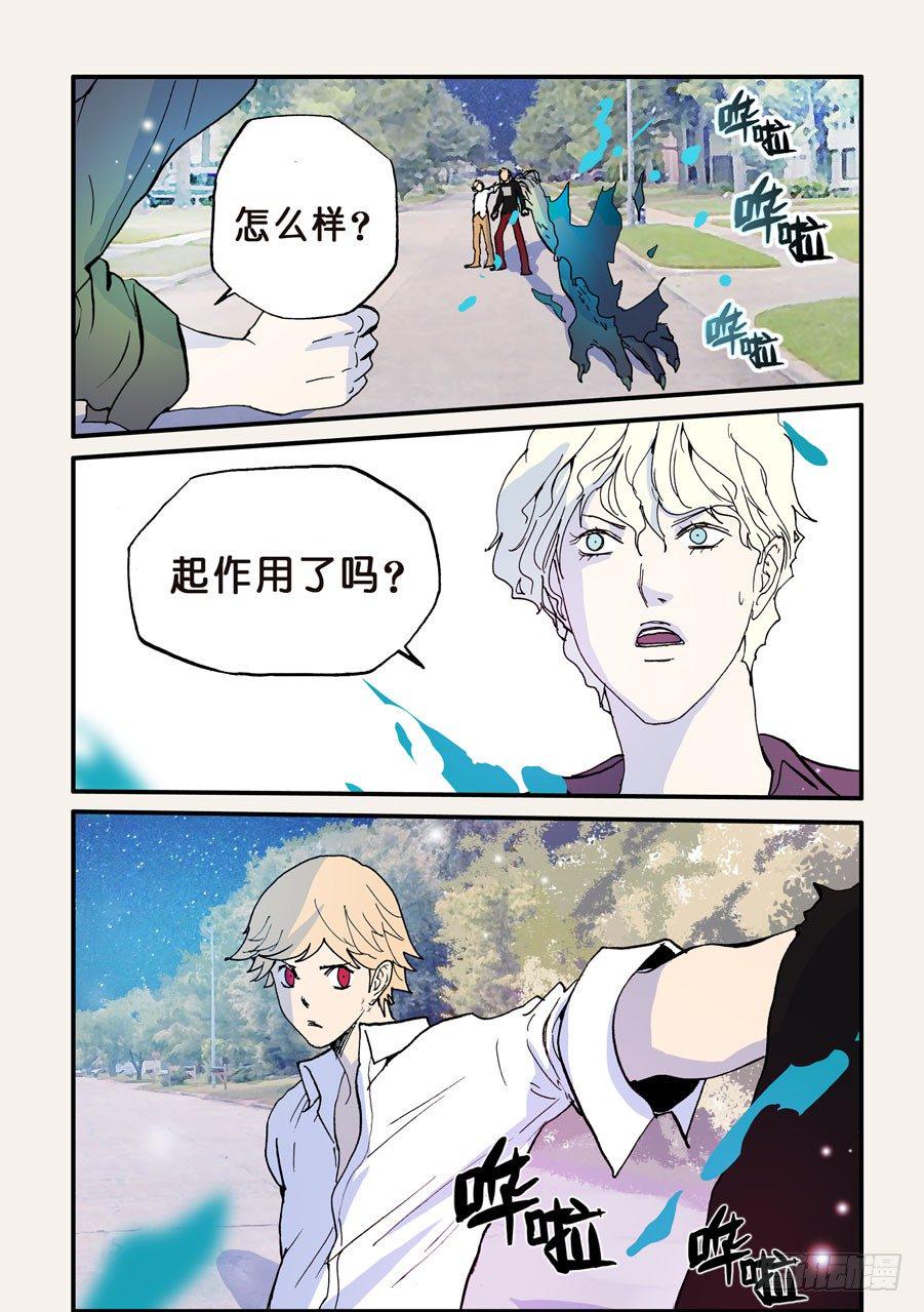 《不轮之轮》漫画最新章节091弱点免费下拉式在线观看章节第【10】张图片