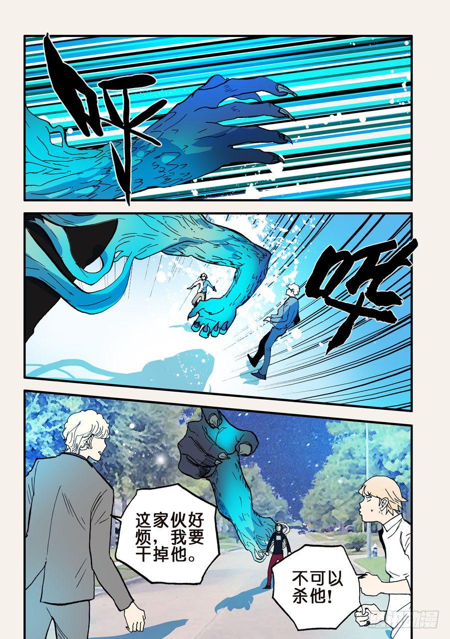 《不轮之轮》漫画最新章节091弱点免费下拉式在线观看章节第【3】张图片