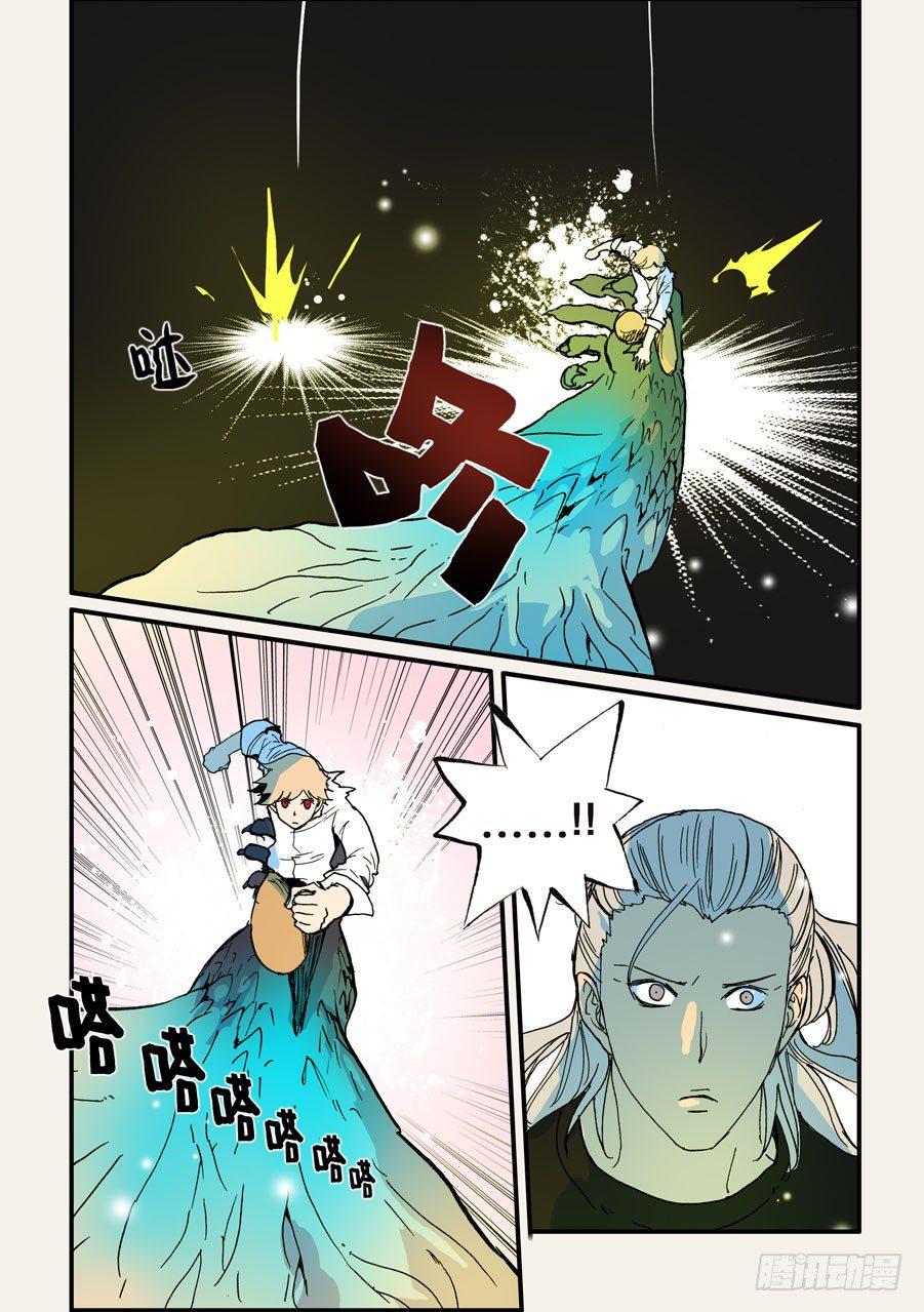 《不轮之轮》漫画最新章节091弱点免费下拉式在线观看章节第【7】张图片