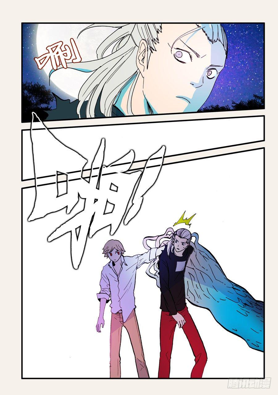 《不轮之轮》漫画最新章节091弱点免费下拉式在线观看章节第【9】张图片