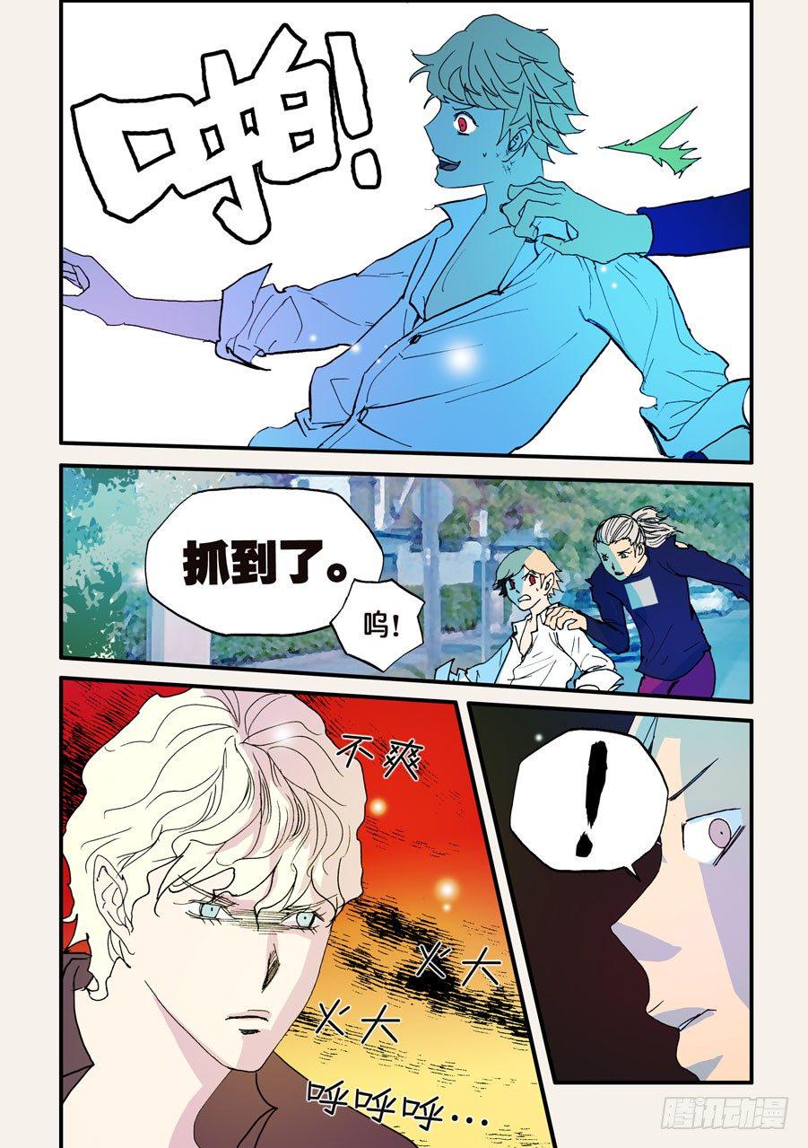 《不轮之轮》漫画最新章节092重要的事早说免费下拉式在线观看章节第【10】张图片