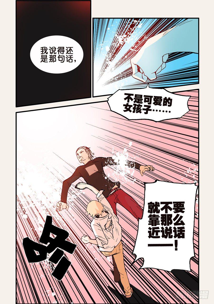 《不轮之轮》漫画最新章节092重要的事早说免费下拉式在线观看章节第【3】张图片