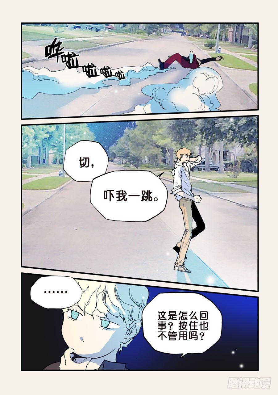 《不轮之轮》漫画最新章节092重要的事早说免费下拉式在线观看章节第【4】张图片