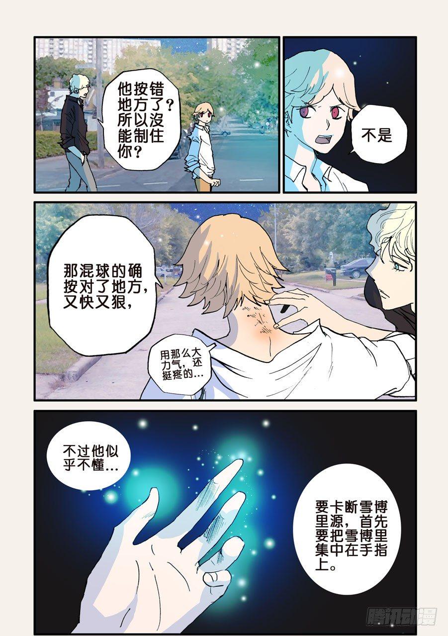 《不轮之轮》漫画最新章节092重要的事早说免费下拉式在线观看章节第【5】张图片