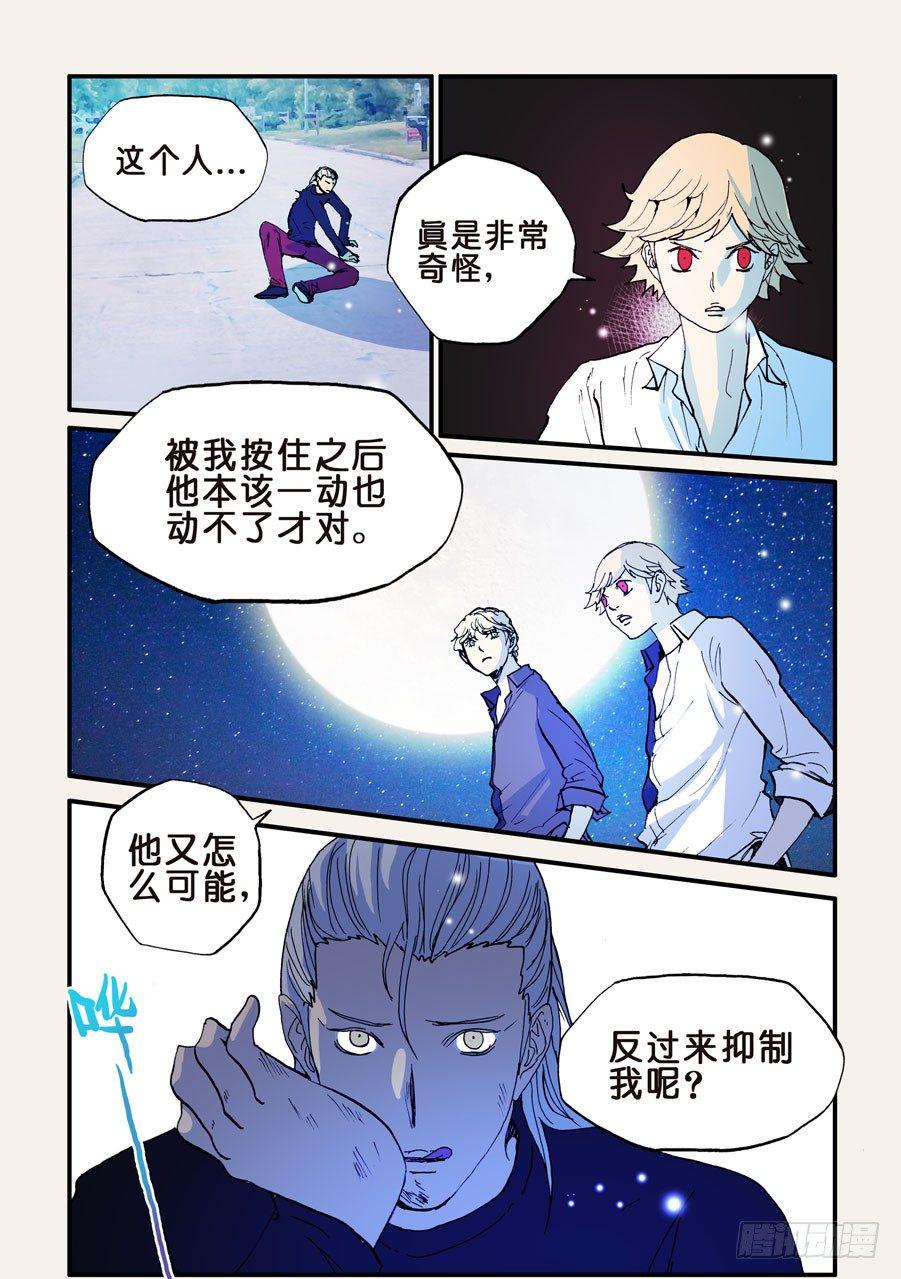 《不轮之轮》漫画最新章节092重要的事早说免费下拉式在线观看章节第【7】张图片