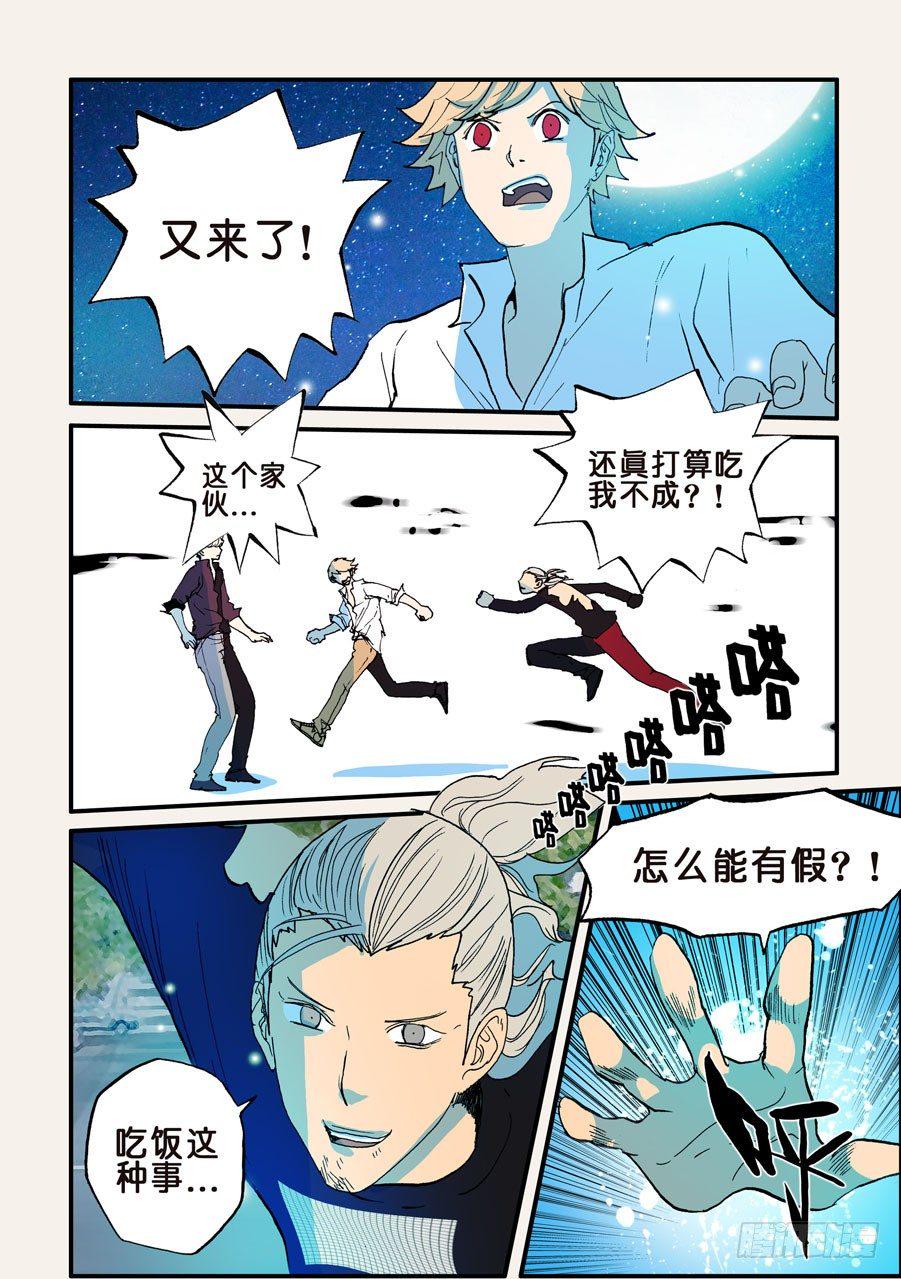 《不轮之轮》漫画最新章节092重要的事早说免费下拉式在线观看章节第【9】张图片