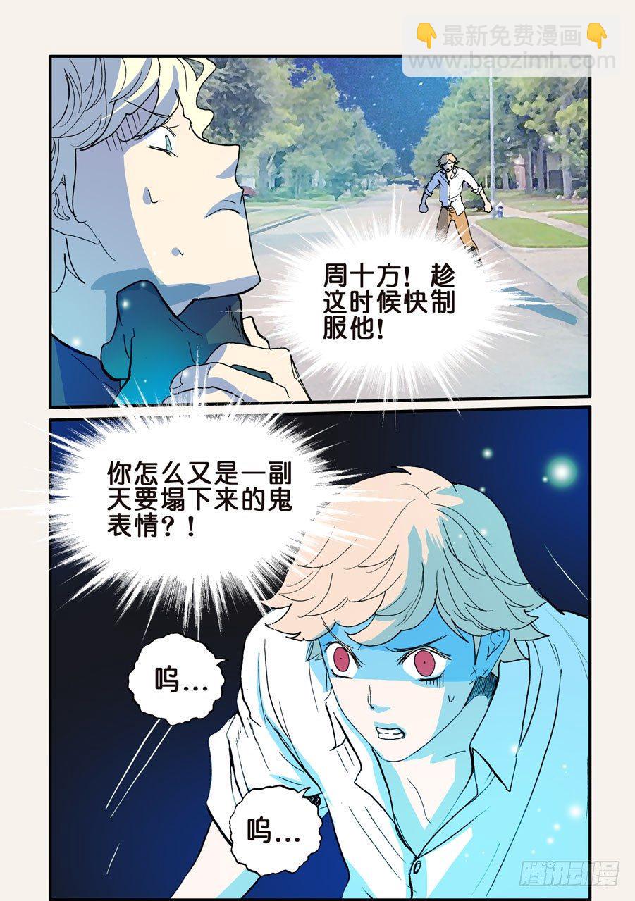 《不轮之轮》漫画最新章节093都吃掉免费下拉式在线观看章节第【10】张图片