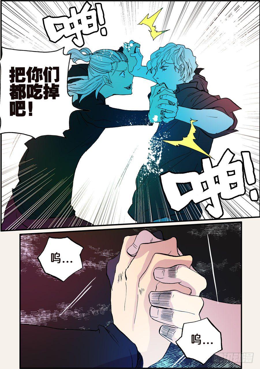 《不轮之轮》漫画最新章节093都吃掉免费下拉式在线观看章节第【5】张图片