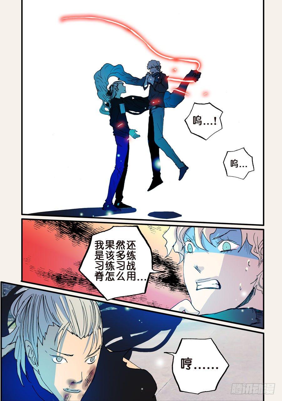 《不轮之轮》漫画最新章节093都吃掉免费下拉式在线观看章节第【9】张图片