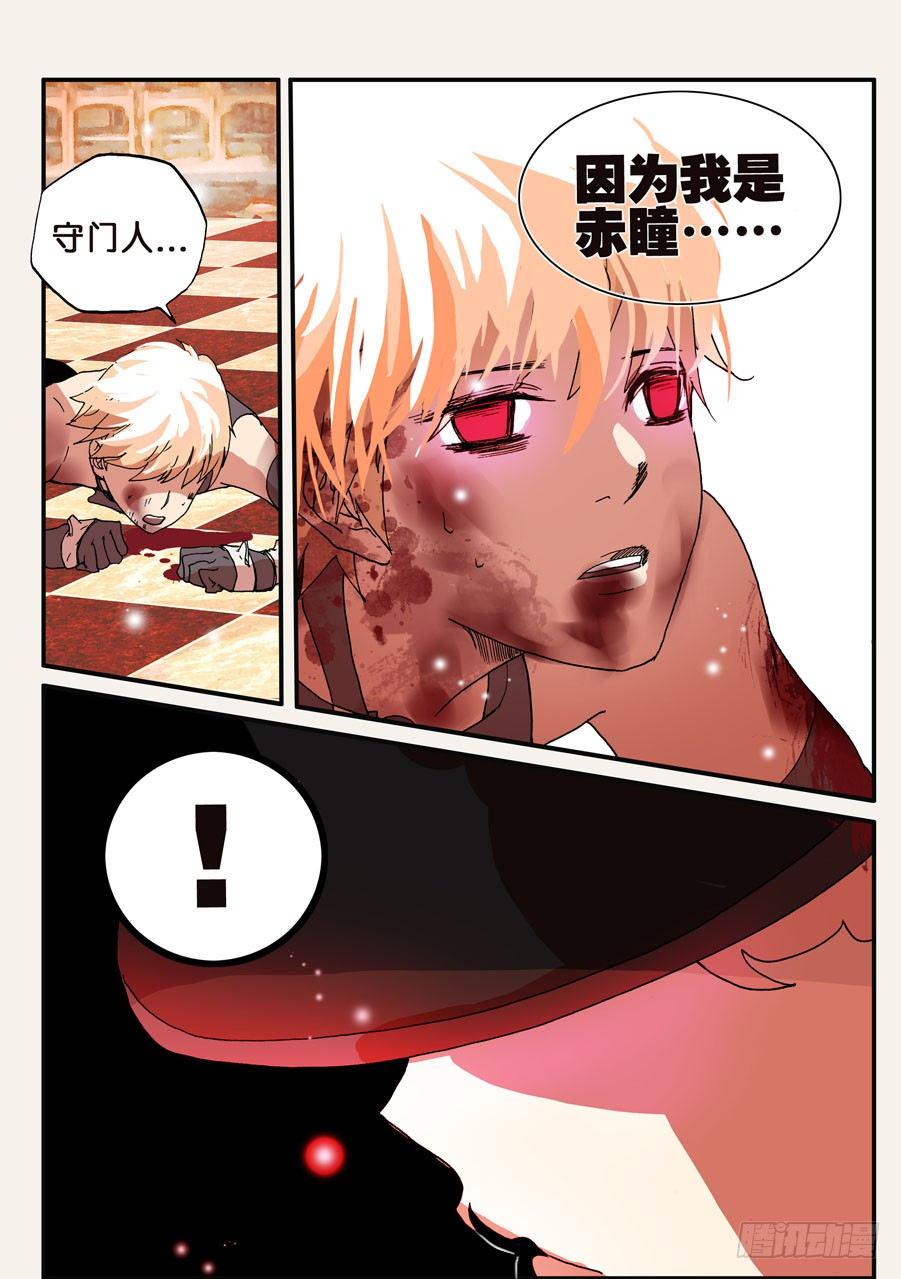 《不轮之轮》漫画最新章节094再不相见免费下拉式在线观看章节第【5】张图片