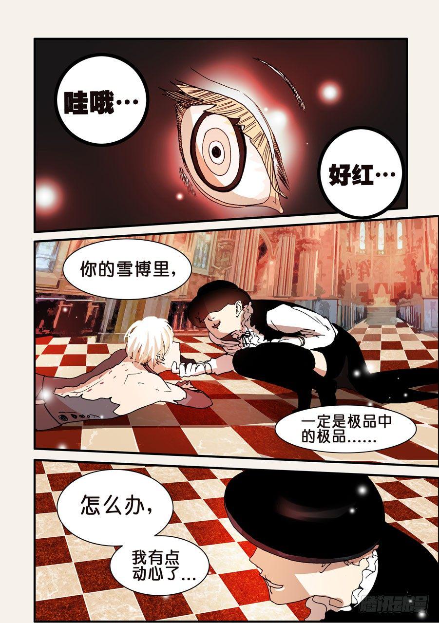 《不轮之轮》漫画最新章节094再不相见免费下拉式在线观看章节第【6】张图片